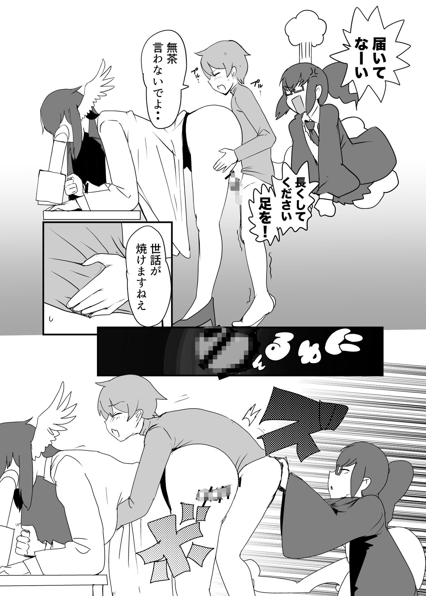 もんむす・くえすと!4コマとエッチなマンガ劇場ネタバレ編 画像3