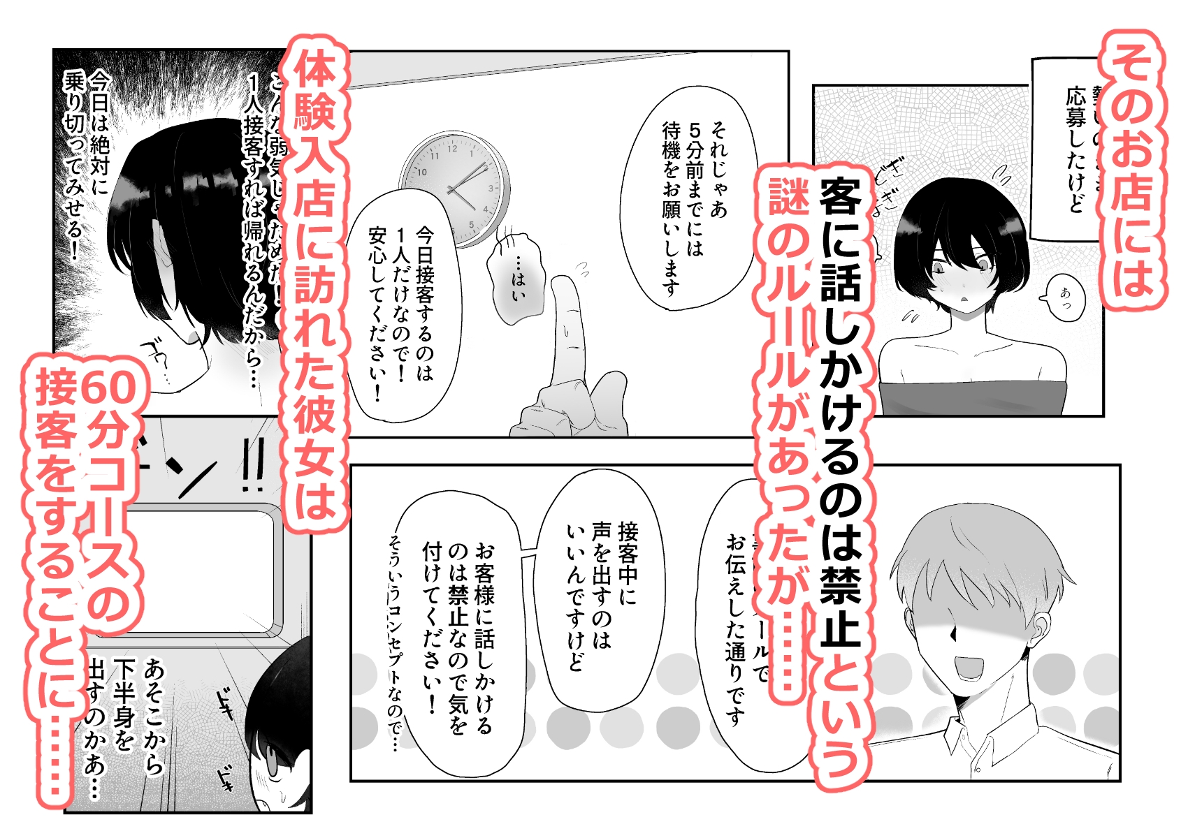 ラッキーホール！?～1日体験入店記～ 画像2