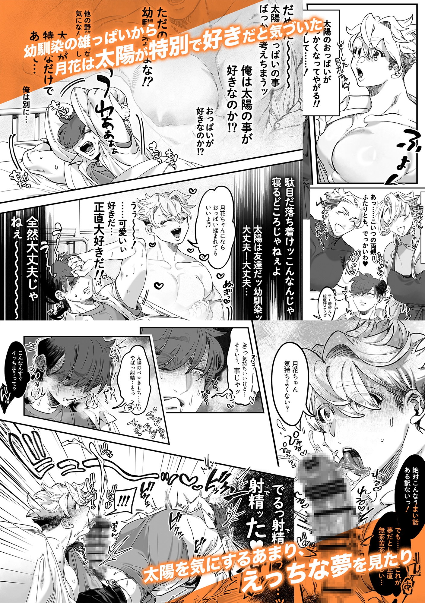 おれの太陽 画像3