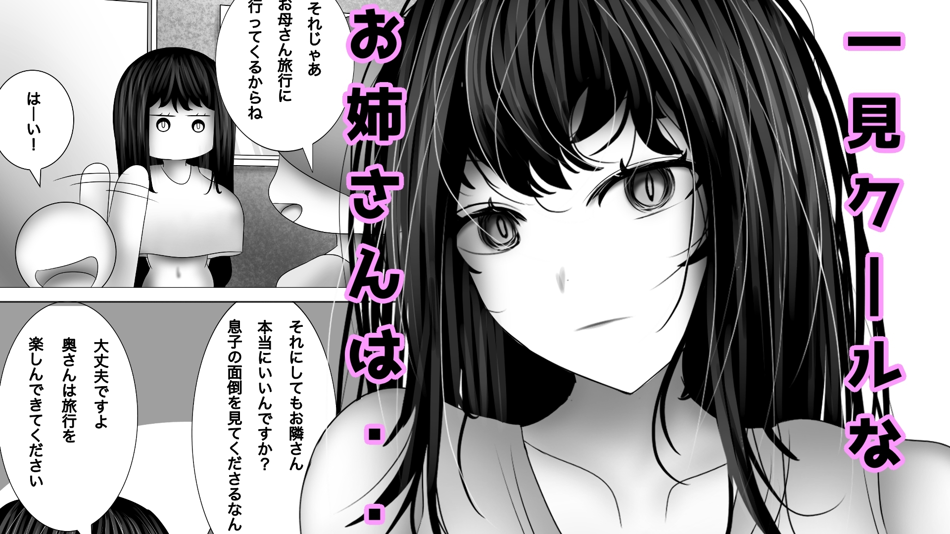 ショタちんぽでアヘアヘ♡ 画像1