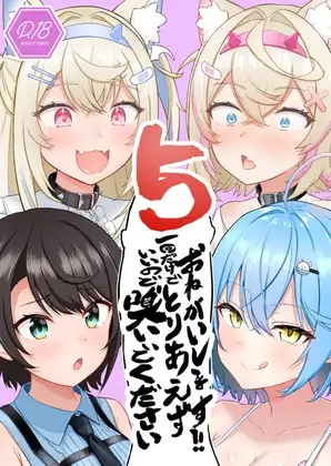 おねがいします一回だけでいいのでとりあえず嗅いでください“5”