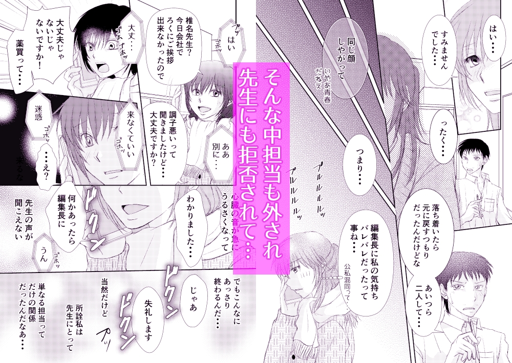 新装版あなたのくすり 画像2