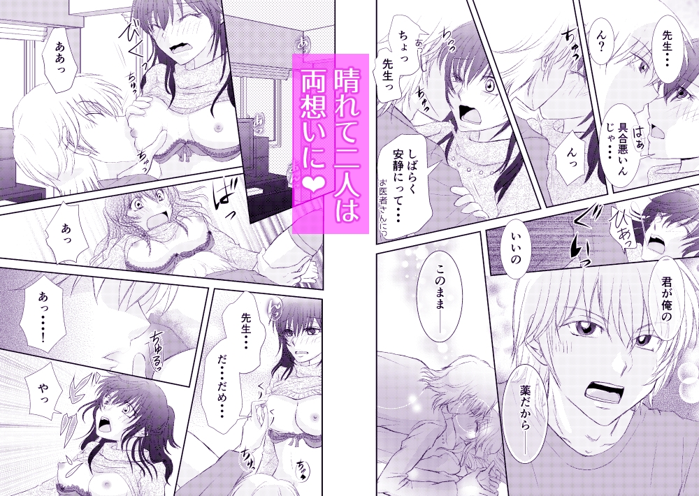 新装版あなたのくすり 画像4