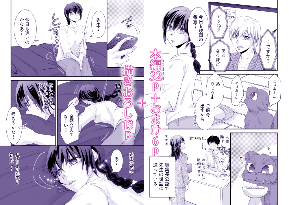 新装版あなたのくすり 画像5