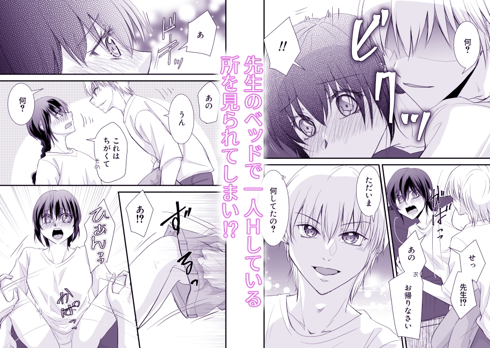 新装版あなたのくすり 画像6