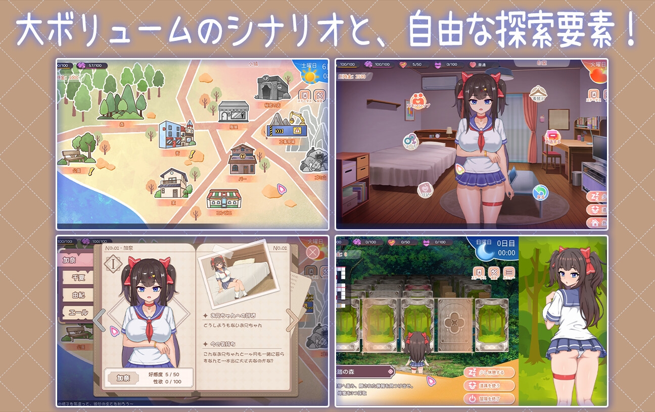 【体験版】ツンデレ妹と私の癒しの日常 【体験版】ツンデレ妹と私の癒しの日常
