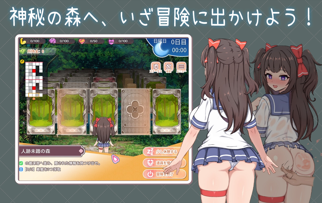 【体験版】ツンデレ妹と私の癒しの日常 【体験版】ツンデレ妹と私の癒しの日常
