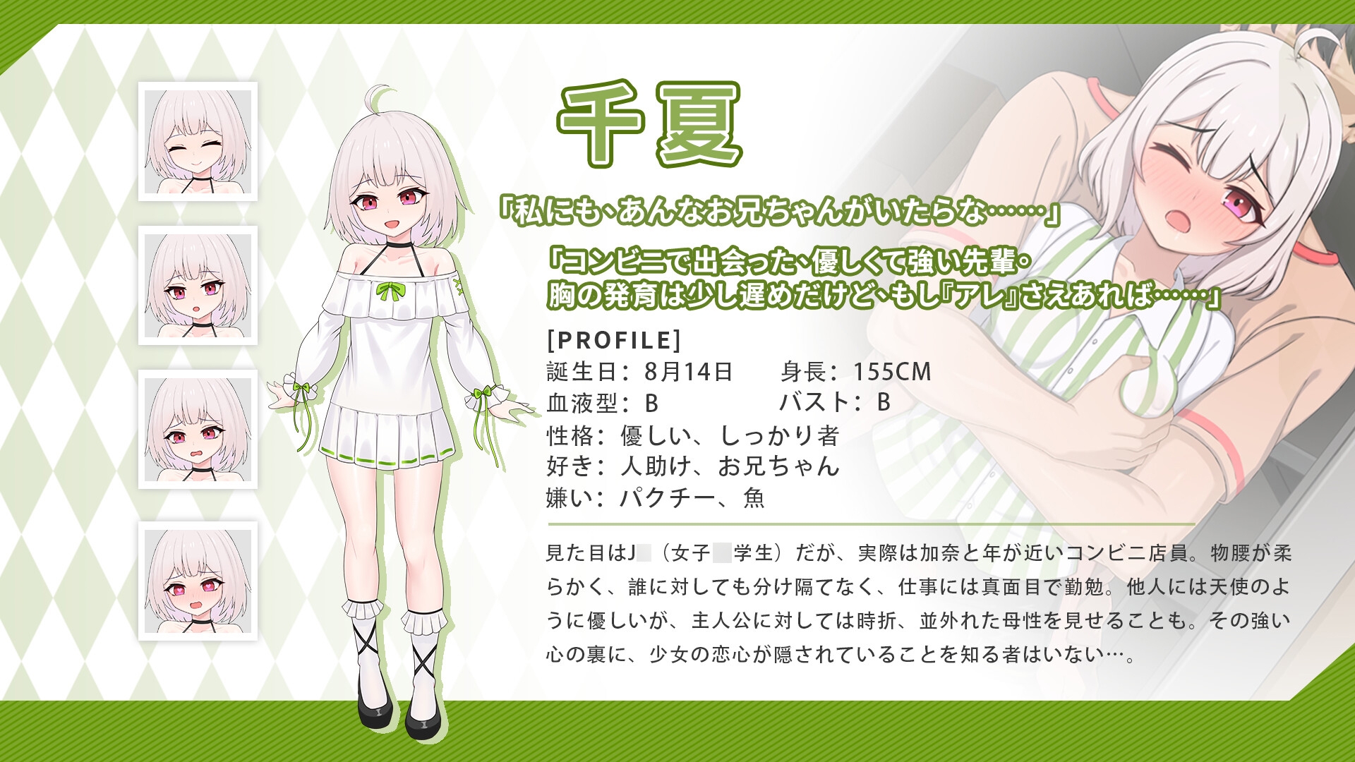 【体験版】ツンデレ妹と私の癒しの日常 【体験版】ツンデレ妹と私の癒しの日常