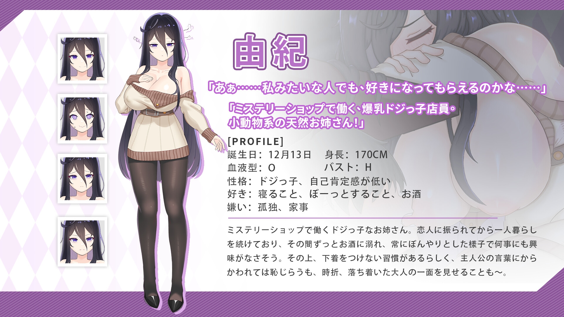 【体験版】ツンデレ妹と私の癒しの日常 【体験版】ツンデレ妹と私の癒しの日常
