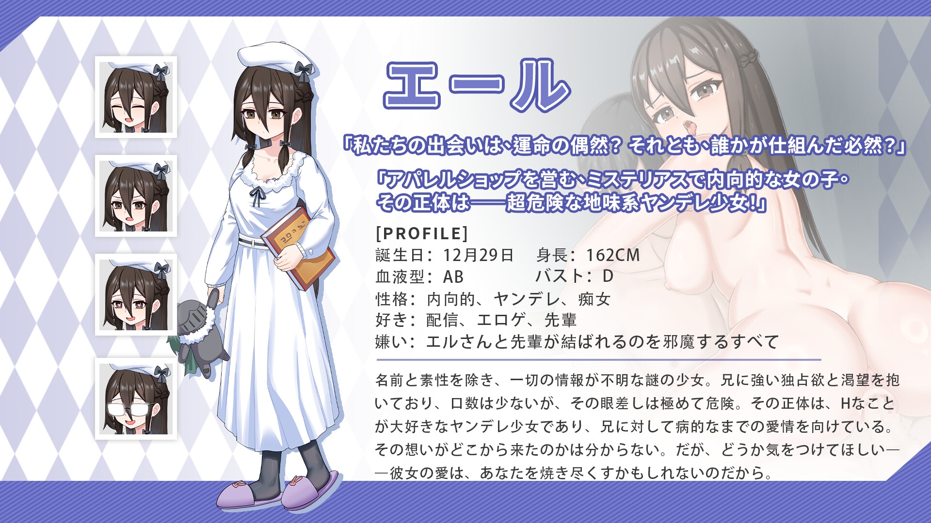 【体験版】ツンデレ妹と私の癒しの日常 【体験版】ツンデレ妹と私の癒しの日常