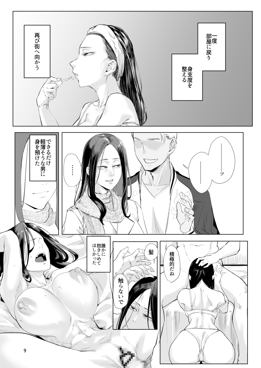 孤独のホスピス 画像3