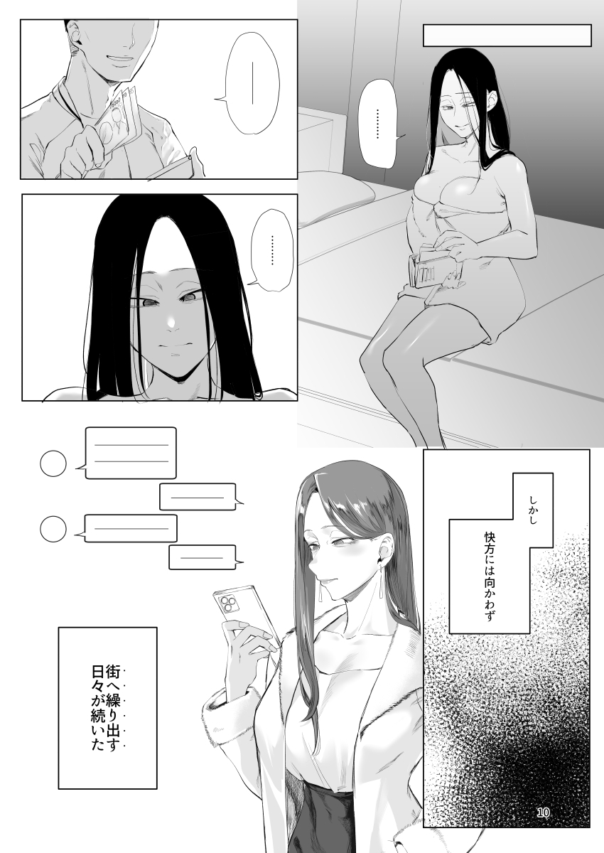 孤独のホスピス 画像4