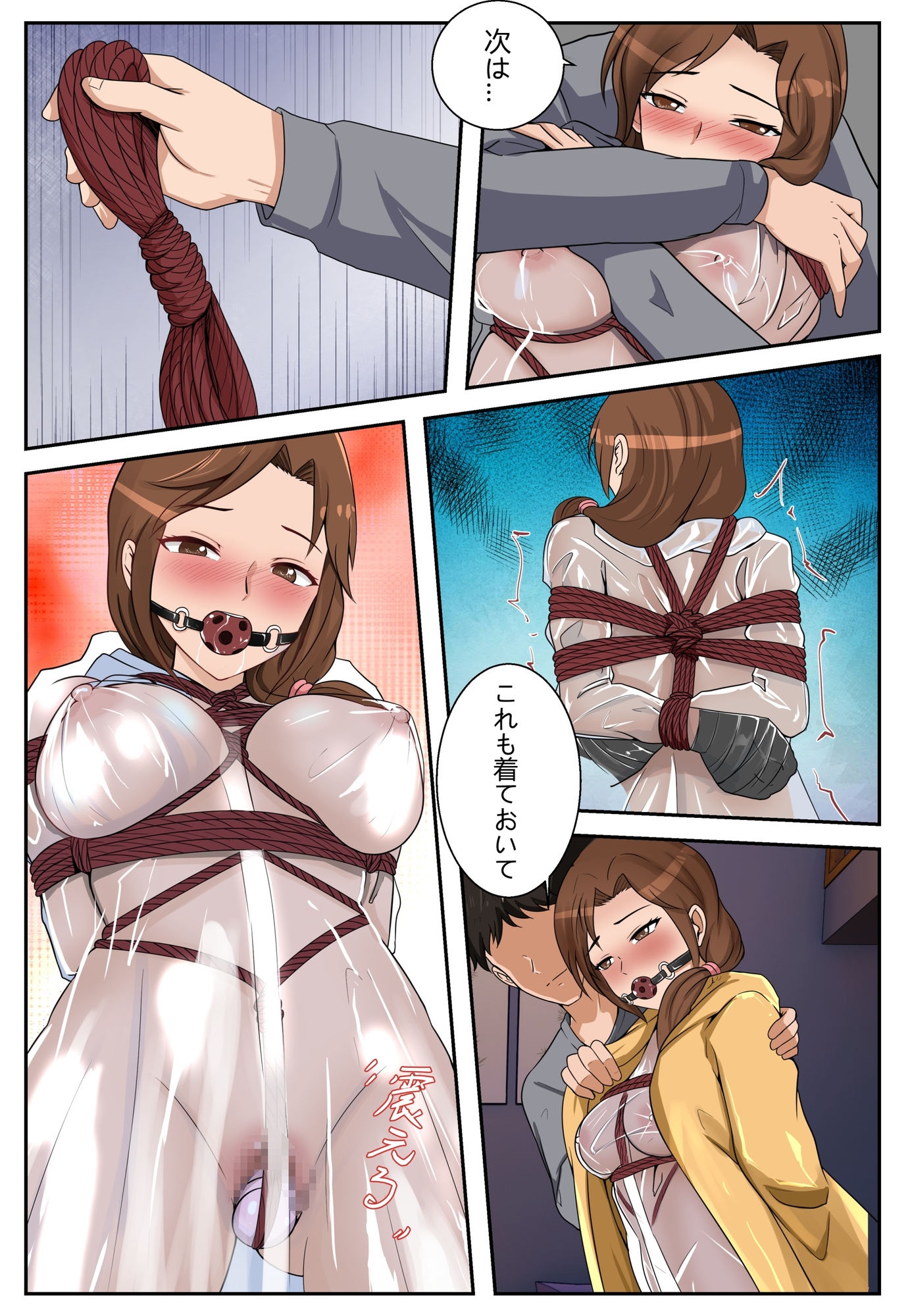 人妻の透けるレインコート・小さな冒険 画像3
