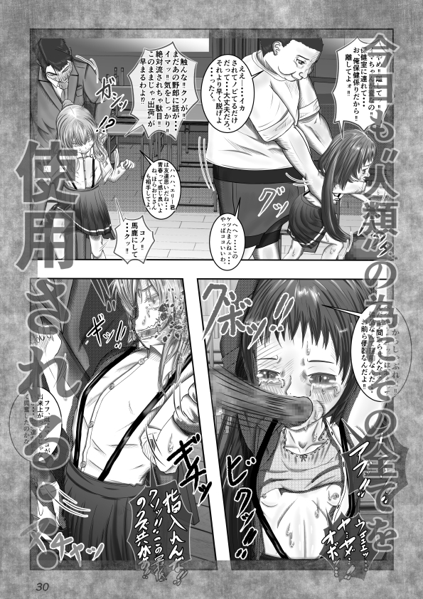 公共備品出荷法案成立 イマリ落花編 画像10