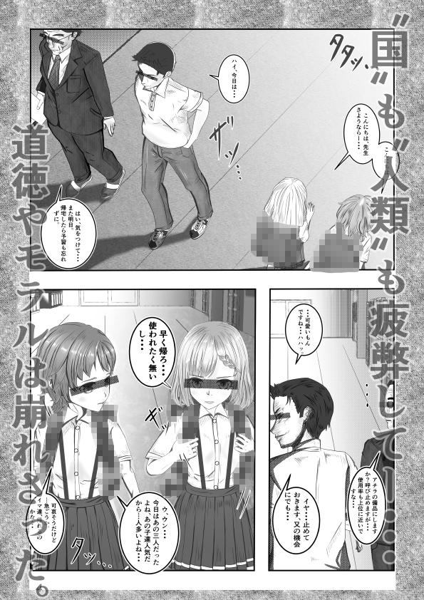 公共備品出荷法案成立 イマリ落花編 画像2