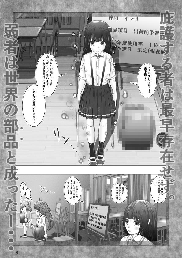 公共備品出荷法案成立 イマリ落花編 画像3
