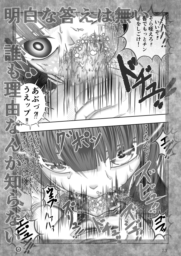 公共備品出荷法案成立 イマリ落花編 画像6