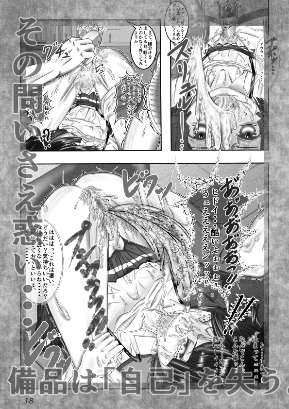 公共備品出荷法案成立 イマリ落花編 画像8