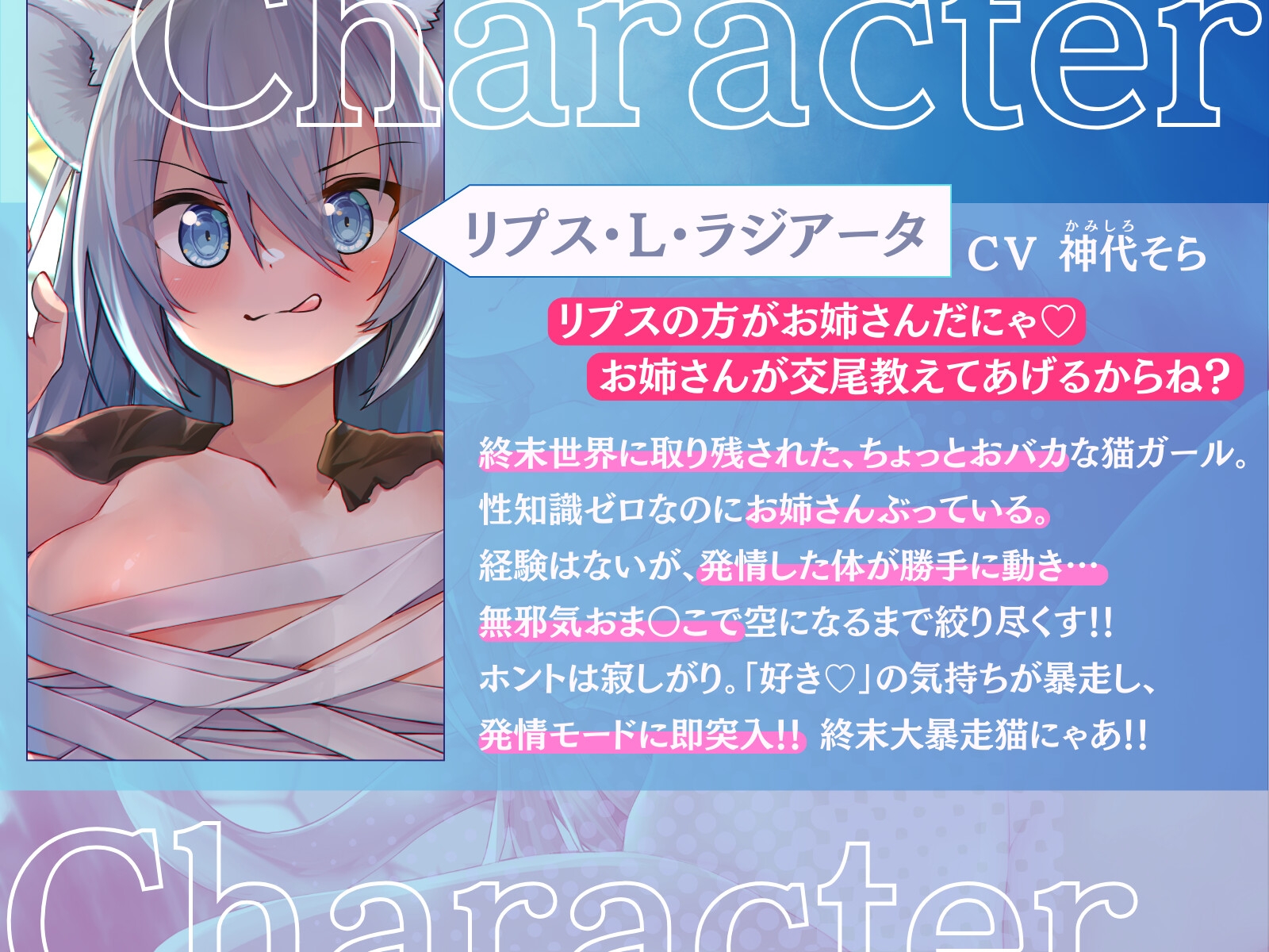 【無邪気ネコ×逆レ】搾精ピストンが止まらない♡天然リプスの悪気ない発情交尾「キモチィならいいでしょ♡」【ニャポカリプス】 画像3