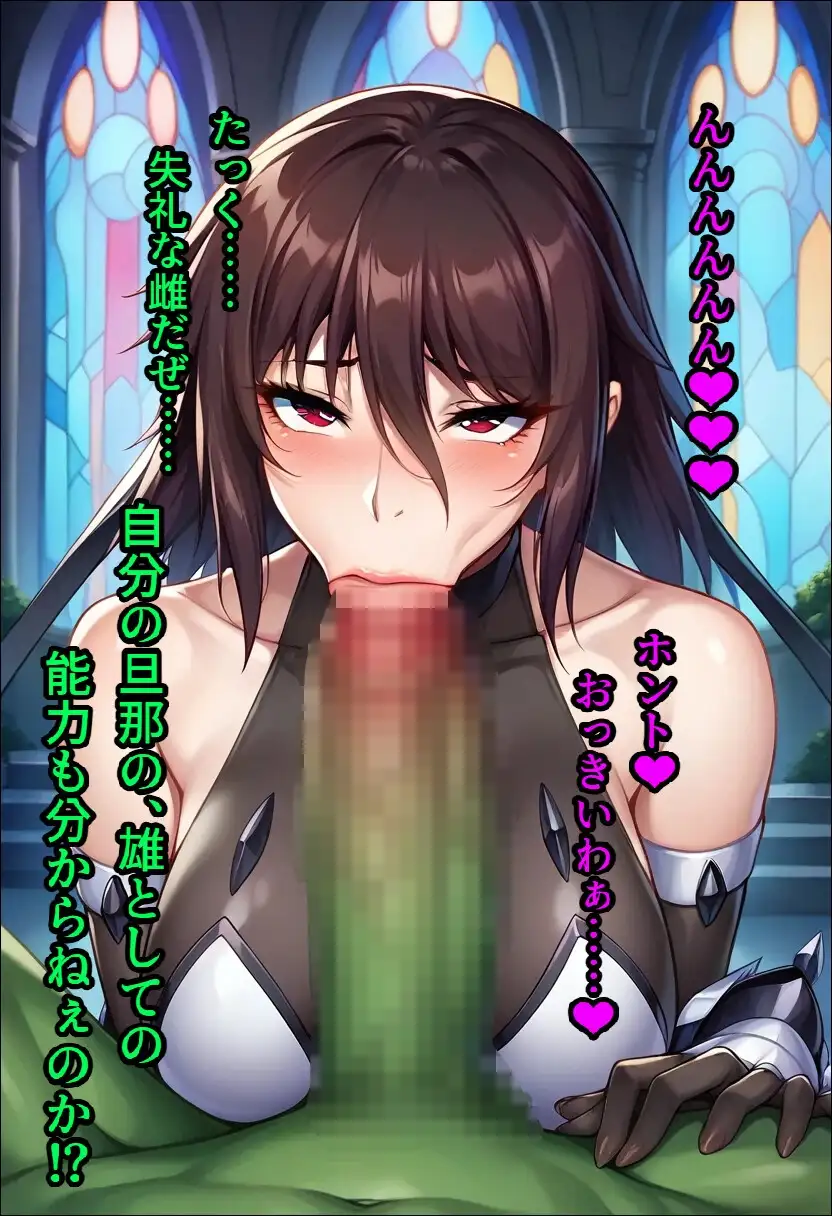 不〇火がオークと結婚する話 サンプル画像 2