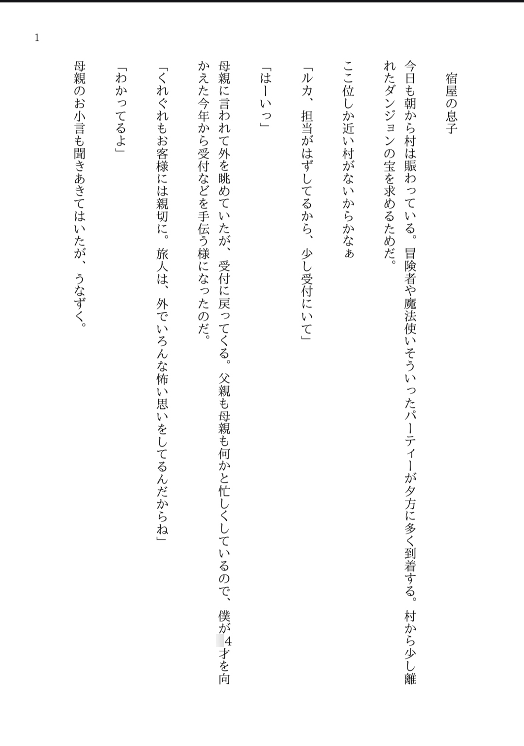 旅人には優しくと言われたので