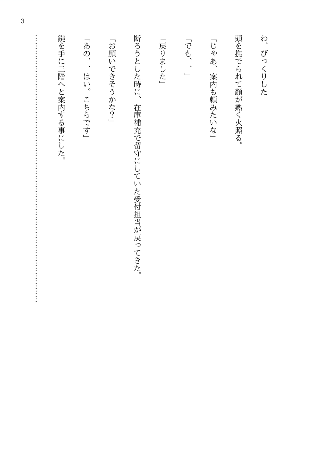 旅人には優しくと言われたので