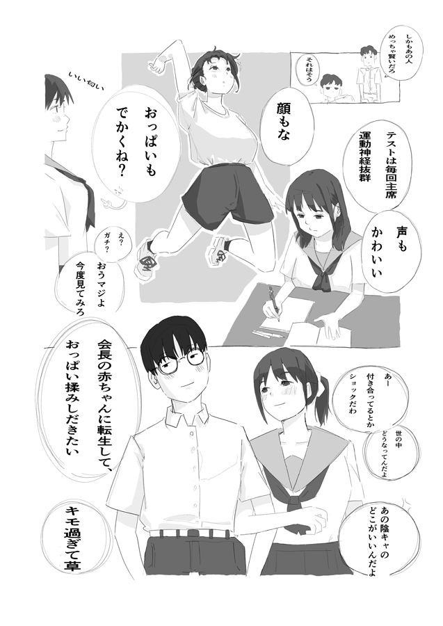 青の和姦 ～限りなく強○～ 画像1
