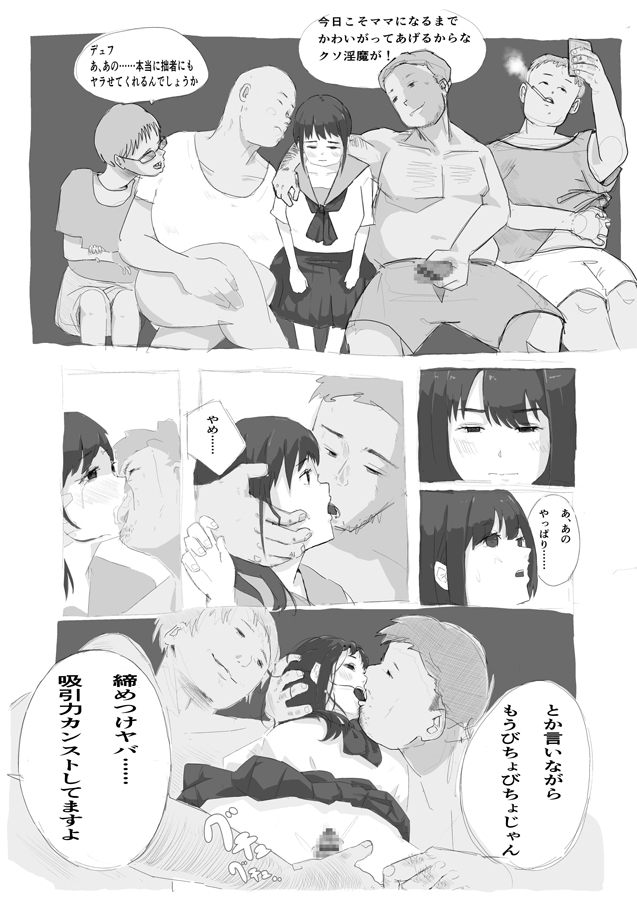 青の和姦 ～限りなく強○～ 画像2