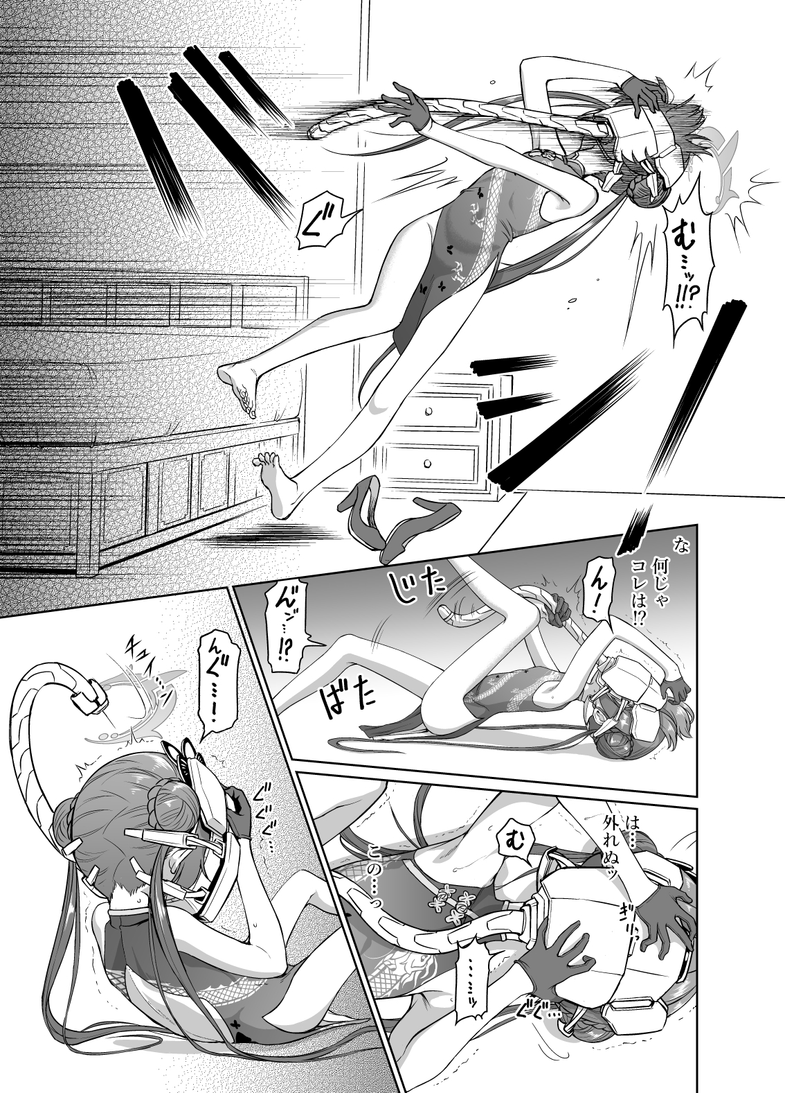 竜華キサキVS洗脳虫型ロボ 画像4