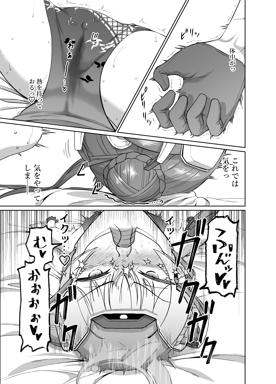 竜華キサキVS洗脳虫型ロボ 画像5