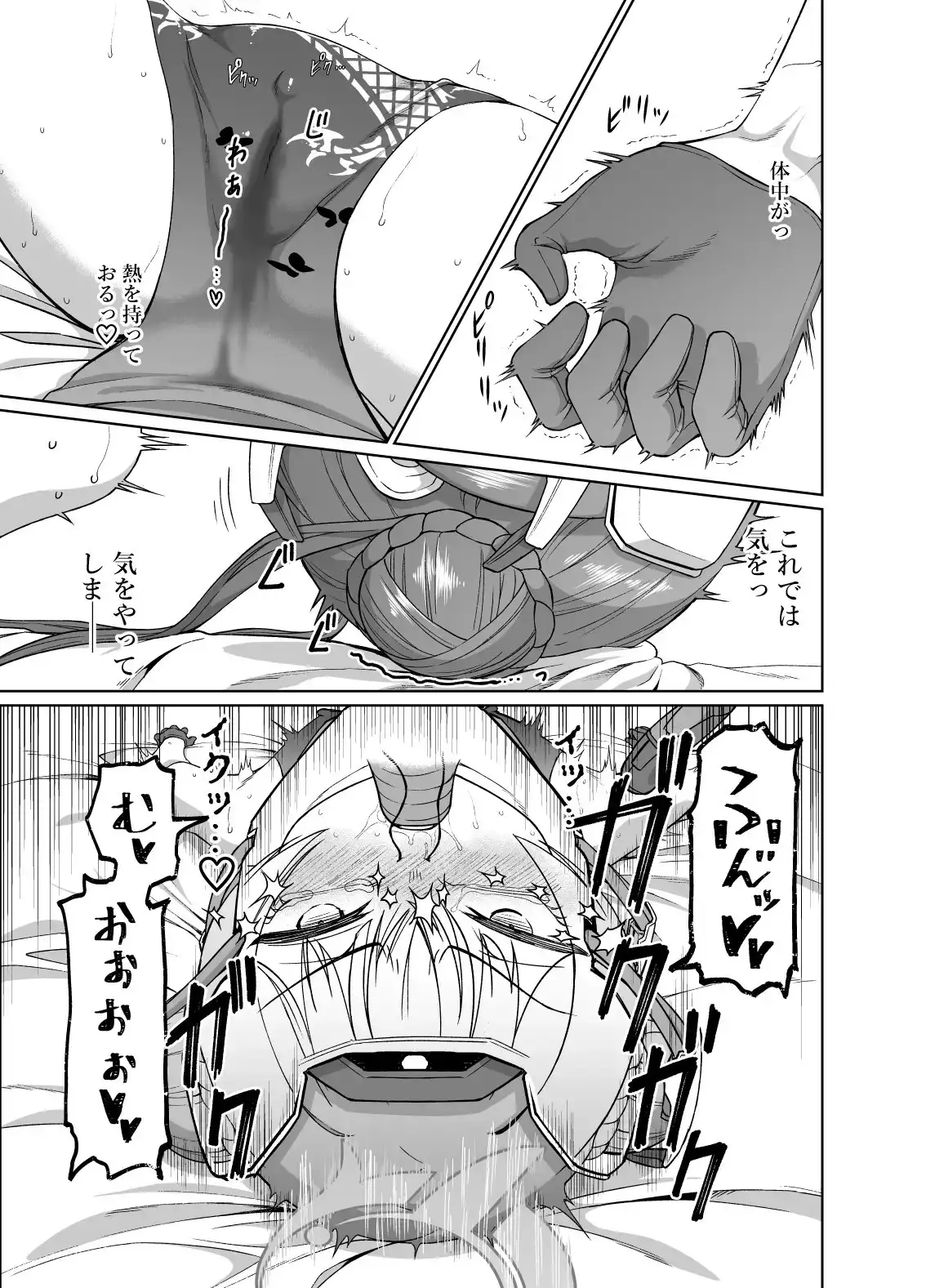 竜○キサキVS洗脳虫型ロボ サンプル画像 5