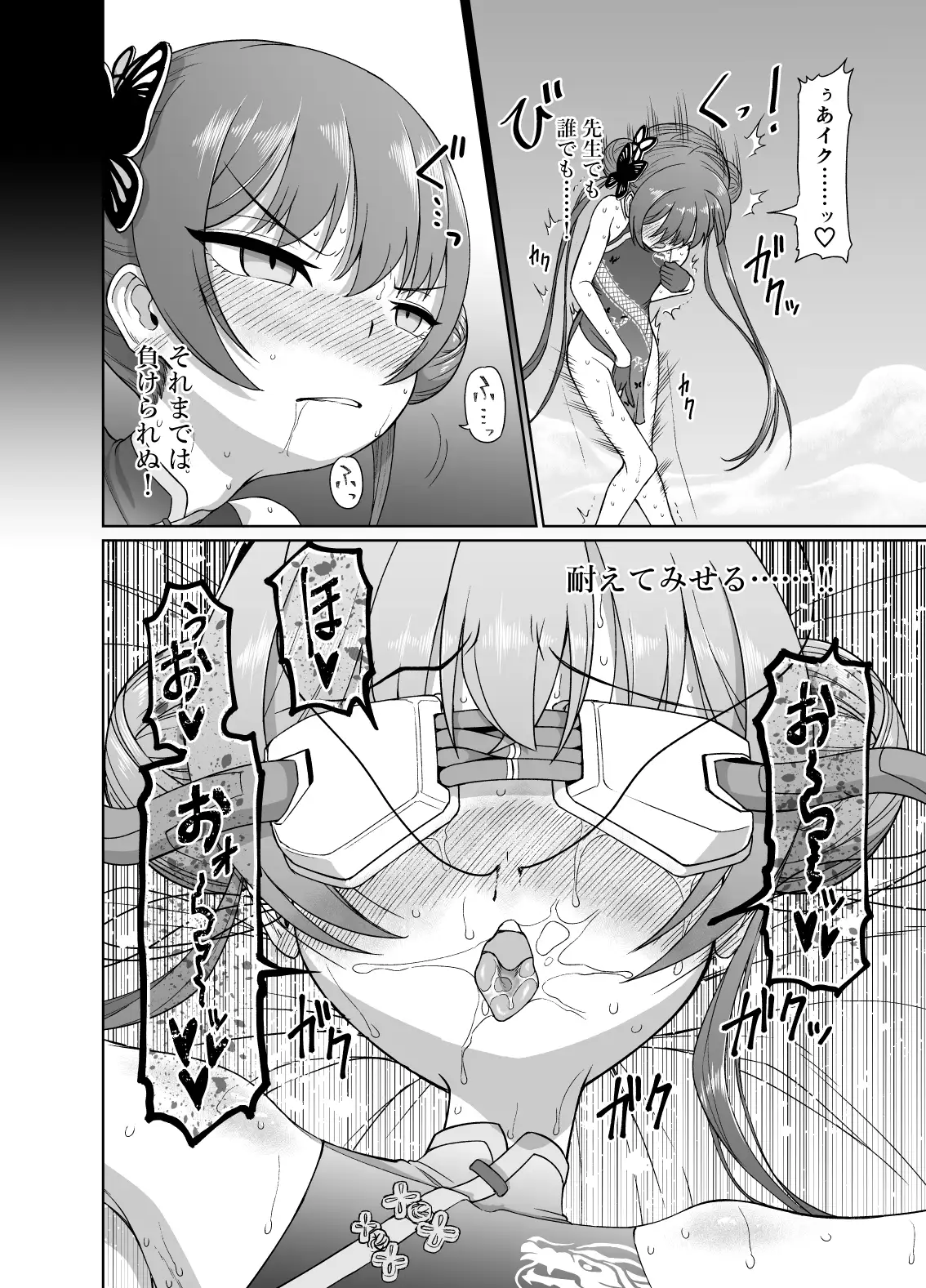 竜○キサキVS洗脳虫型ロボ サンプル画像 8