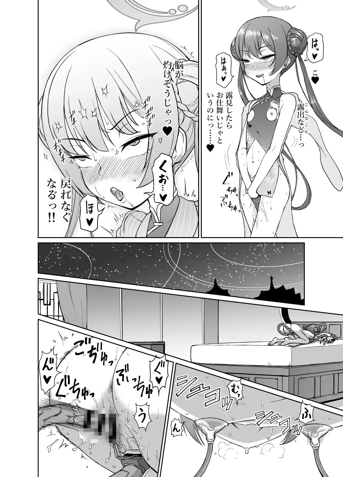 竜○キサキVS洗脳虫型ロボ サンプル画像 9