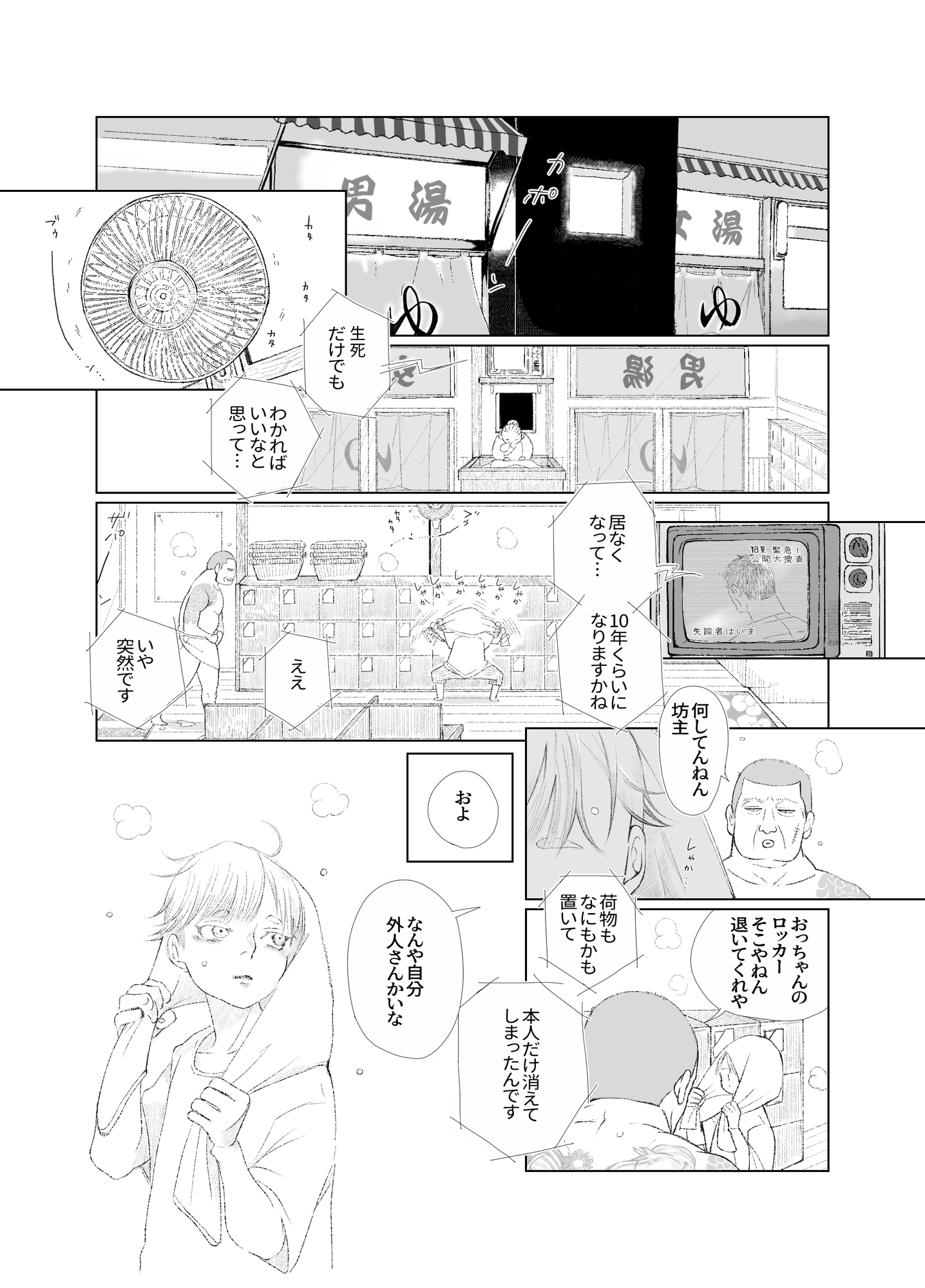 ワンダーラスト 画像1