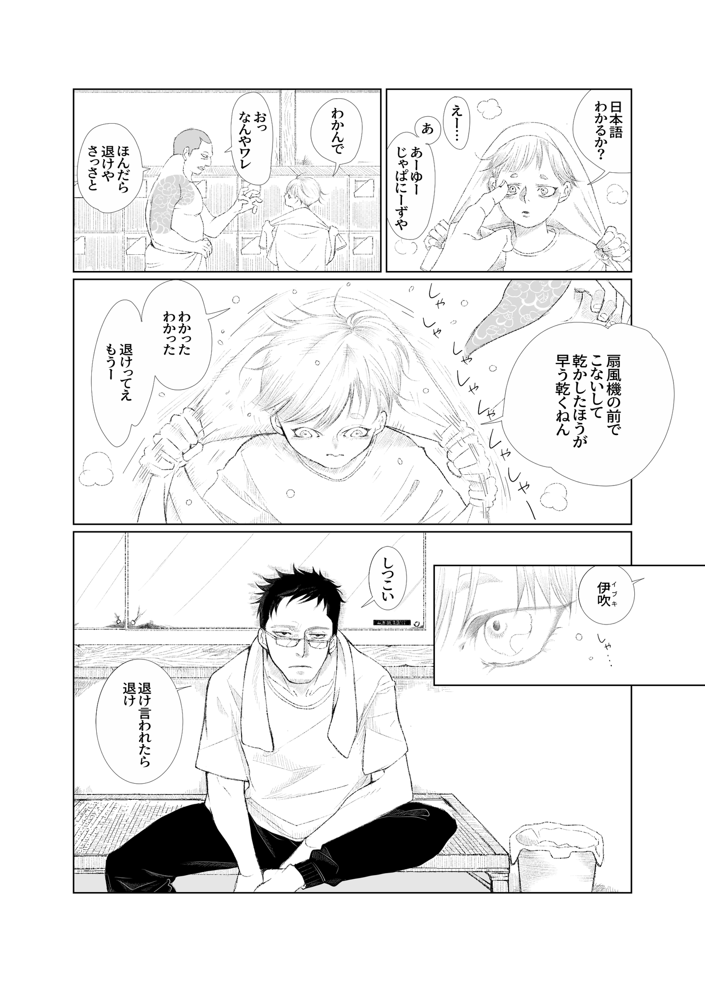 ワンダーラスト 画像2