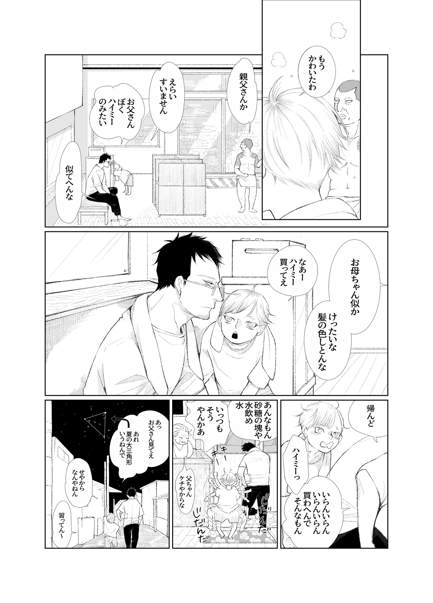 ワンダーラスト 画像3
