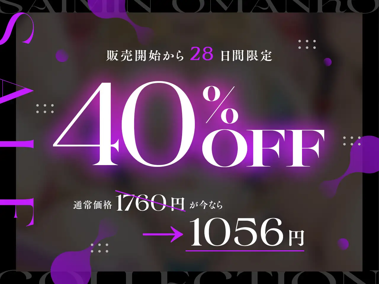✅10/16まで早期限定特典✅ 催○おまんこコレクション ～絶対服従お嬢様JKオナホハーレム～ 失楽少女 エロ画像3