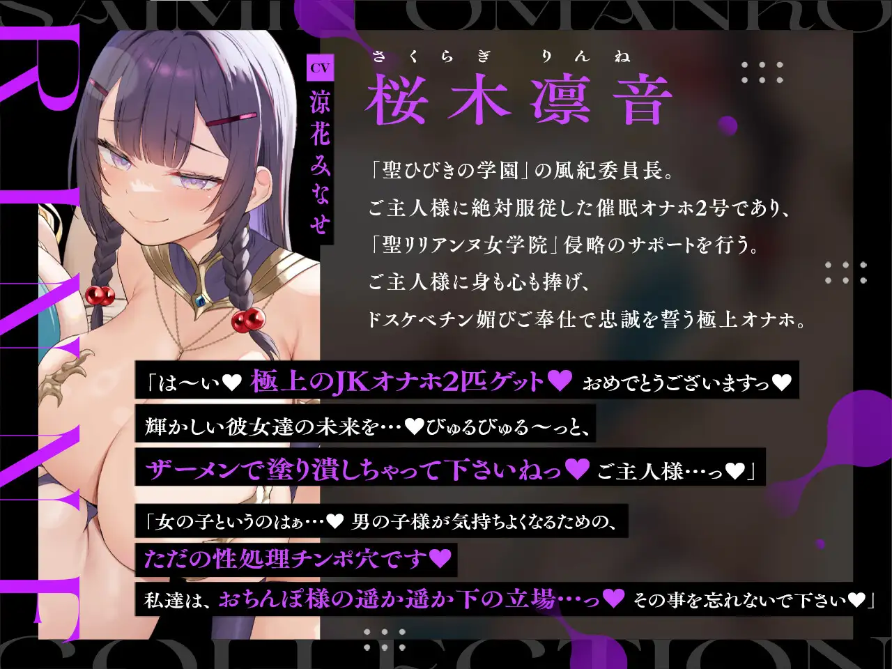 ✅10/16まで早期限定特典✅ 催○おまんこコレクション ～絶対服従お嬢様JKオナホハーレム～ 失楽少女 エロ画像5