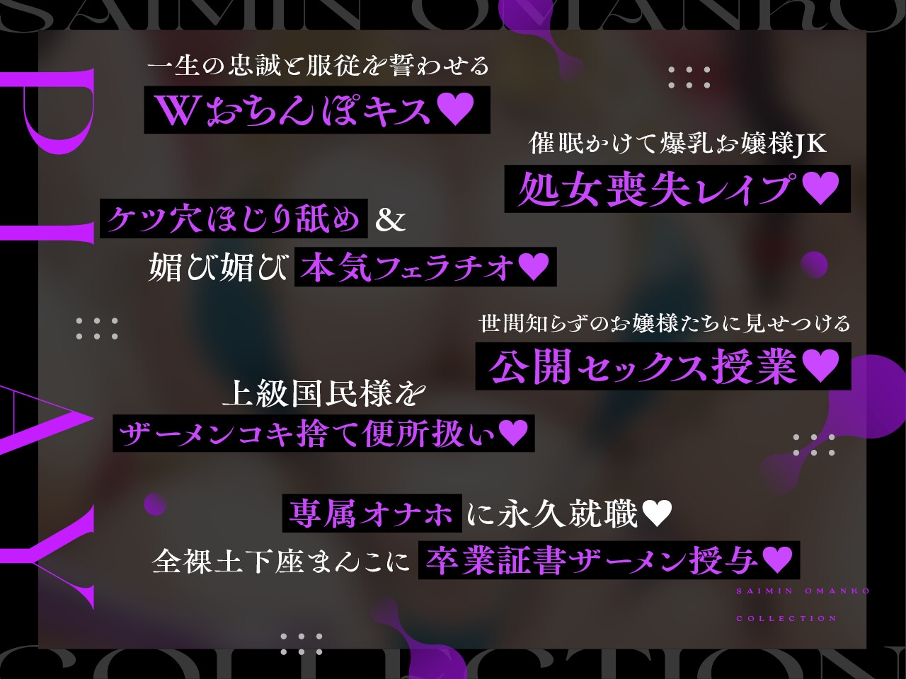 ✅10/16まで早期限定特典✅【密着淫語囁き】催○おまんこコレクション ~絶対服従お嬢様JKオナホハーレム~【KU100】 画像7