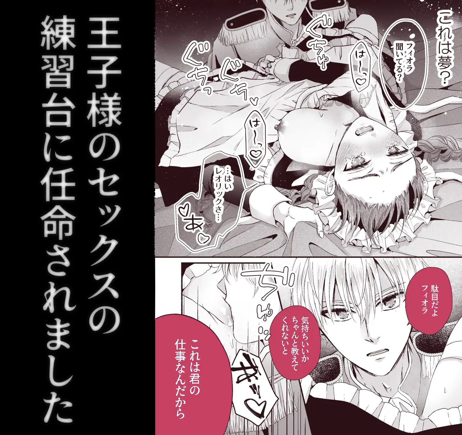 王子の夜伽は終わらないのサンプル画像1