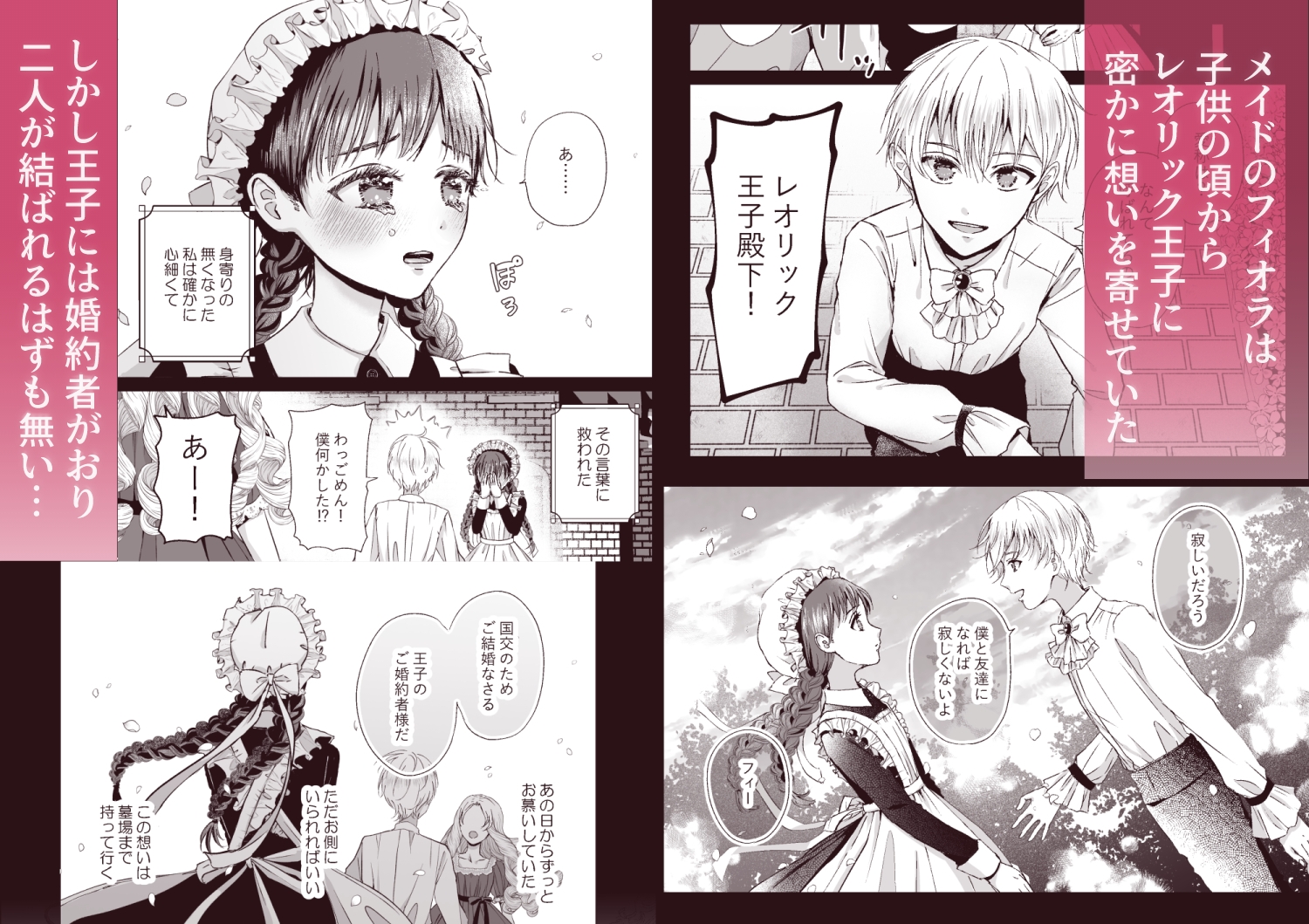 王子の夜伽は終わらない 画像2