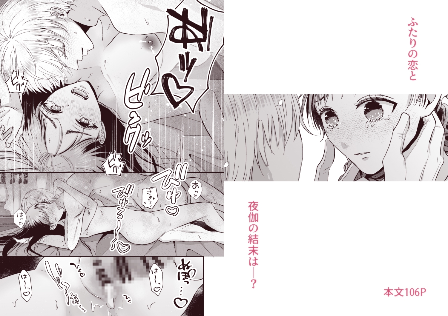 王子の夜伽は終わらない 画像9