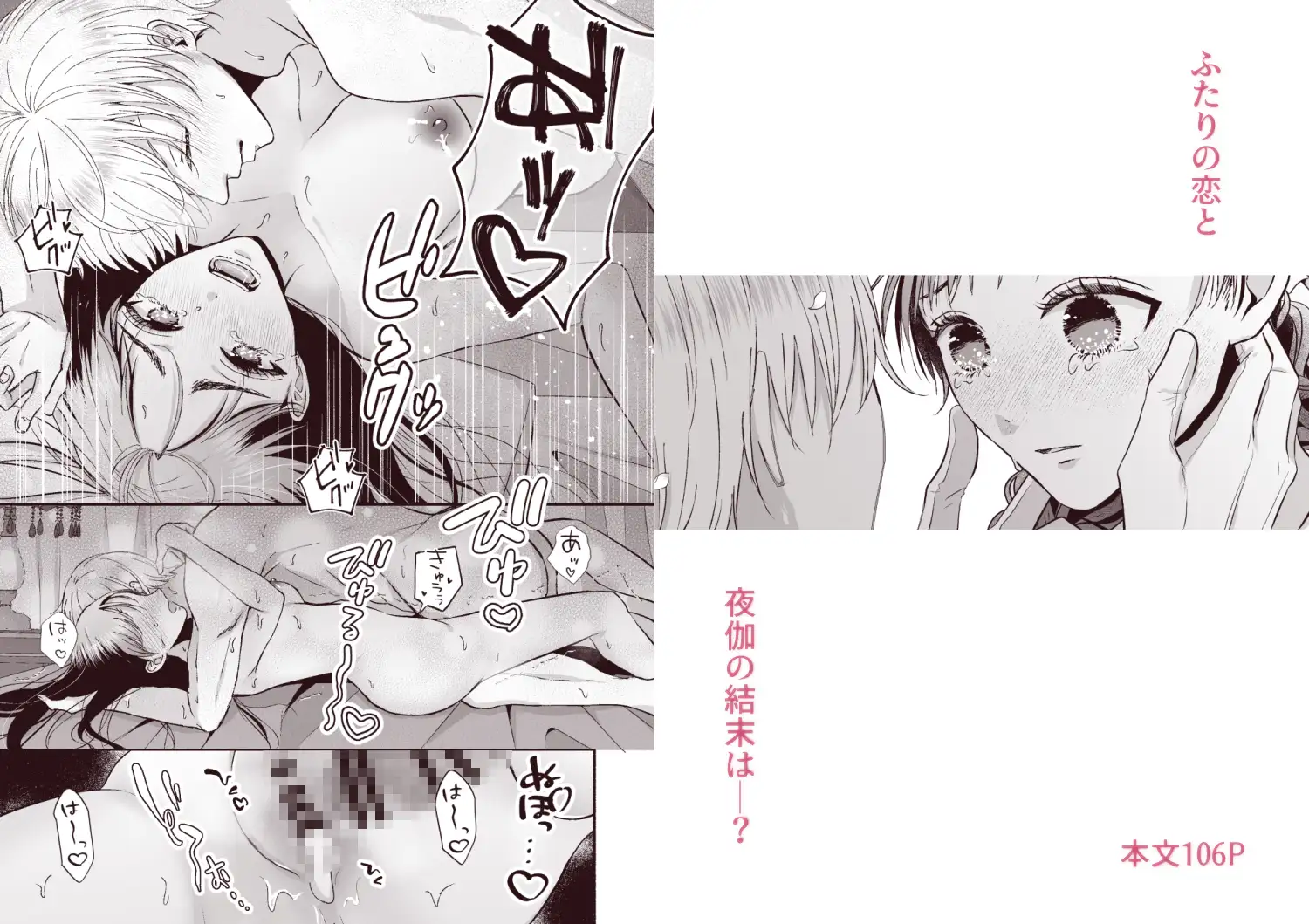 王子の夜伽は終わらないのサンプル画像9