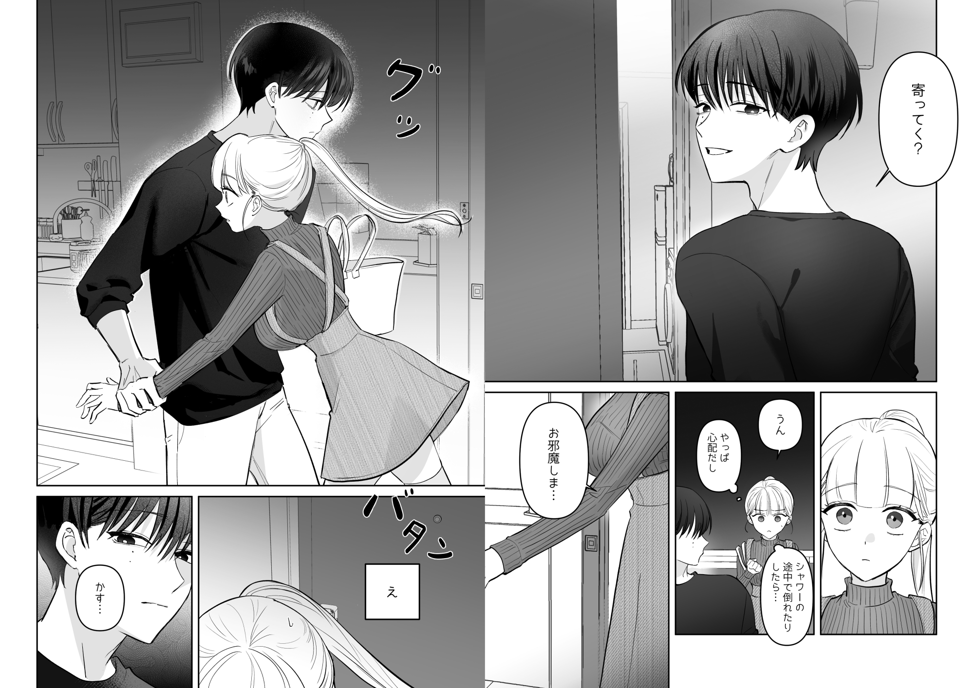 故郷の幼馴染に彼氏できたって報告したら 画像5