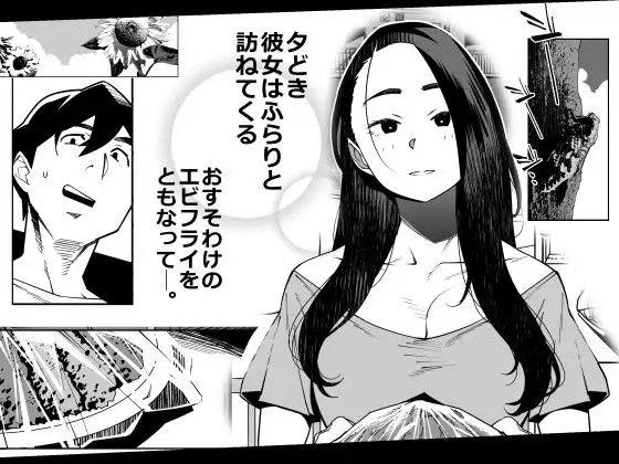【简体中文版】邻家的绫子小姐