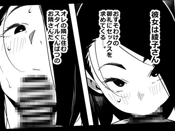 【简体中文版】邻家的绫子小姐