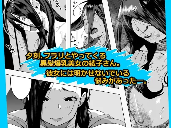 【简体中文版】隔壁的绫子小姐？