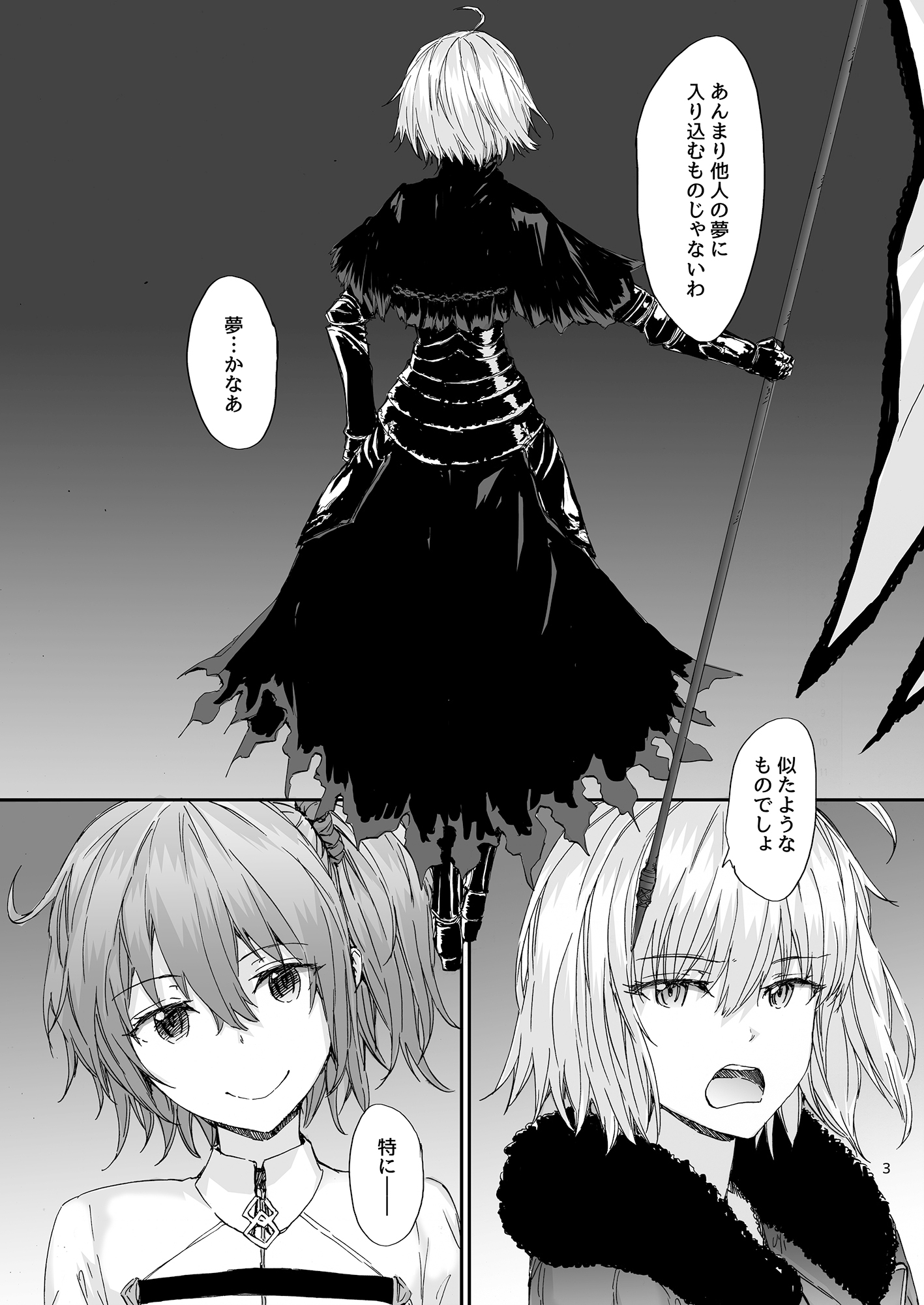 エフェメラル・デイドリーム 画像1