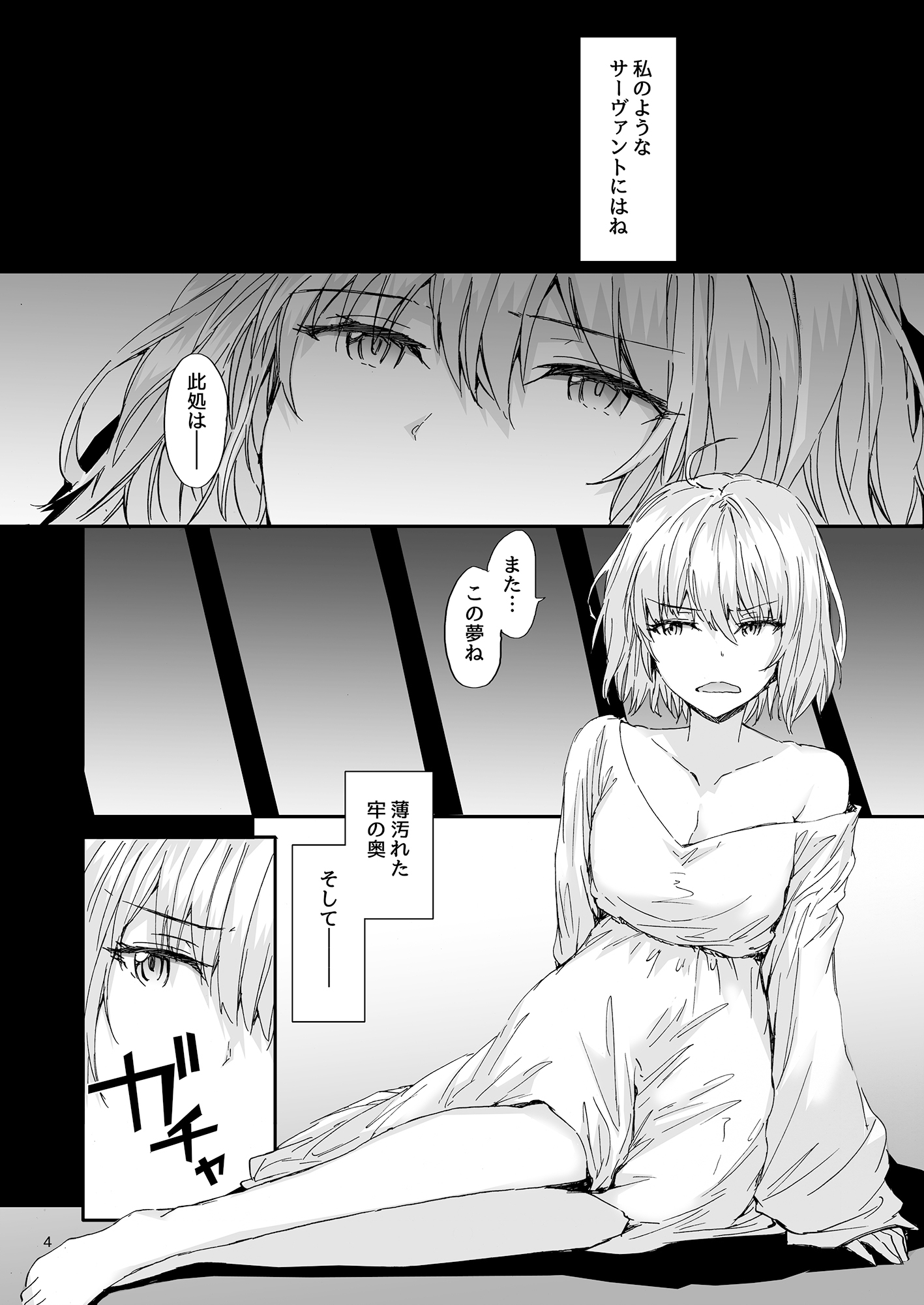 エフェメラル・デイドリーム 画像2