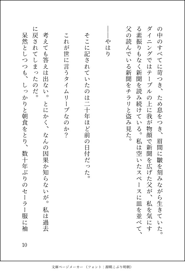 転生した限界OLは自己肯定感MAXで愛されまくることに決めた